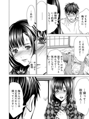 [宮崎摩耶] Blush-DC ~秘蜜~ 第11巻_138