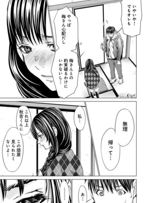 [宮崎摩耶] Blush-DC ~秘蜜~ 第11巻_139