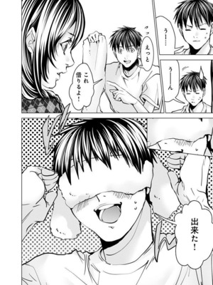 [宮崎摩耶] Blush-DC ~秘蜜~ 第11巻_140