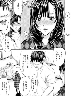 [宮崎摩耶] Blush-DC ~秘蜜~ 第11巻_141