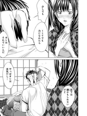 [宮崎摩耶] Blush-DC ~秘蜜~ 第11巻_143