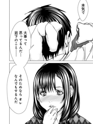 [宮崎摩耶] Blush-DC ~秘蜜~ 第11巻_144