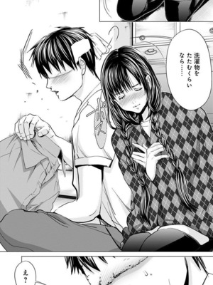 [宮崎摩耶] Blush-DC ~秘蜜~ 第11巻_146