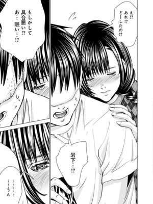 [宮崎摩耶] Blush-DC ~秘蜜~ 第11巻_147