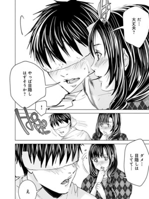 [宮崎摩耶] Blush-DC ~秘蜜~ 第11巻_148