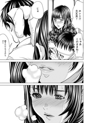 [宮崎摩耶] Blush-DC ~秘蜜~ 第11巻_149