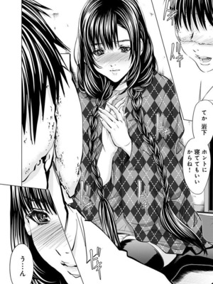 [宮崎摩耶] Blush-DC ~秘蜜~ 第11巻_150