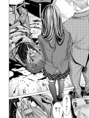 [宮崎摩耶] Blush-DC ~秘蜜~ 第11巻_152