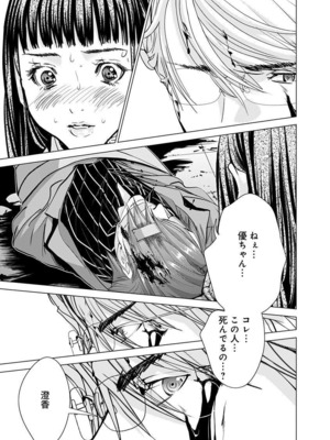 [宮崎摩耶] Blush-DC ~秘蜜~ 第11巻_153