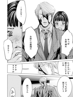 [宮崎摩耶] Blush-DC ~秘蜜~ 第11巻_154