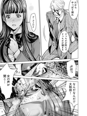 [宮崎摩耶] Blush-DC ~秘蜜~ 第11巻_155