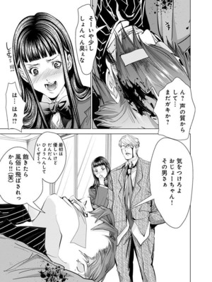 [宮崎摩耶] Blush-DC ~秘蜜~ 第11巻_157