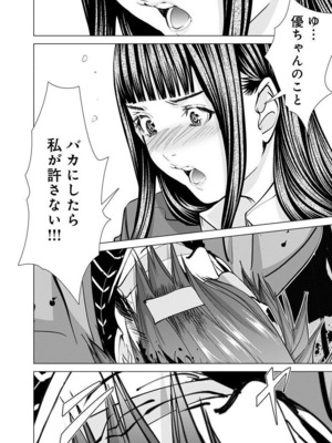 [宮崎摩耶] Blush-DC ~秘蜜~ 第11巻_158