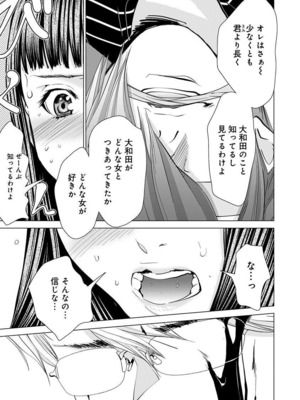 [宮崎摩耶] Blush-DC ~秘蜜~ 第11巻_159