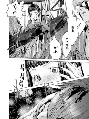 [宮崎摩耶] Blush-DC ~秘蜜~ 第11巻_160