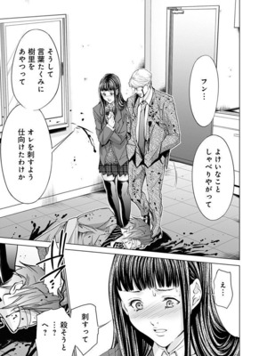 [宮崎摩耶] Blush-DC ~秘蜜~ 第11巻_161