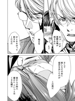 [宮崎摩耶] Blush-DC ~秘蜜~ 第11巻_162