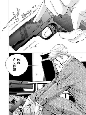 [宮崎摩耶] Blush-DC ~秘蜜~ 第11巻_164