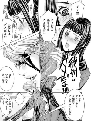 [宮崎摩耶] Blush-DC ~秘蜜~ 第11巻_165