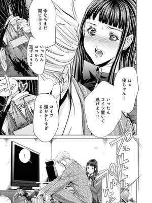 [宮崎摩耶] Blush-DC ~秘蜜~ 第11巻_167