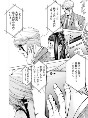 [宮崎摩耶] Blush-DC ~秘蜜~ 第11巻_168