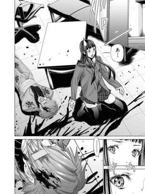 [宮崎摩耶] Blush-DC ~秘蜜~ 第11巻_170