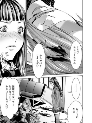 [宮崎摩耶] Blush-DC ~秘蜜~ 第11巻_171