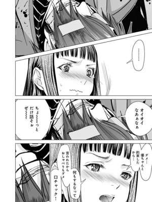 [宮崎摩耶] Blush-DC ~秘蜜~ 第11巻_172