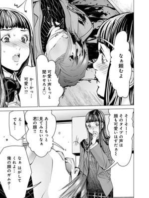 [宮崎摩耶] Blush-DC ~秘蜜~ 第11巻_173