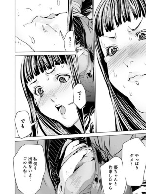 [宮崎摩耶] Blush-DC ~秘蜜~ 第11巻_174