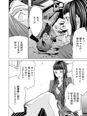 [宮崎摩耶] Blush-DC ~秘蜜~ 第11巻_176