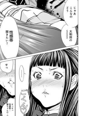 [宮崎摩耶] Blush-DC ~秘蜜~ 第11巻_177