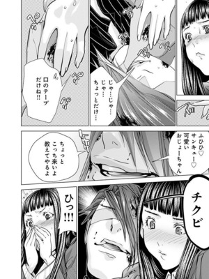 [宮崎摩耶] Blush-DC ~秘蜜~ 第11巻_178