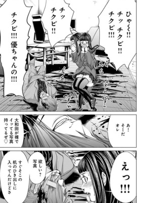 [宮崎摩耶] Blush-DC ~秘蜜~ 第11巻_179