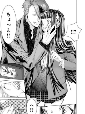 [宮崎摩耶] Blush-DC ~秘蜜~ 第11巻_181