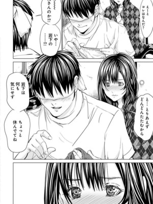 [宮崎摩耶] Blush-DC ~秘蜜~ 第11巻_182