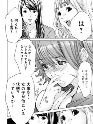 [宮崎摩耶] Blush-DC ~秘蜜~ 第11巻_184