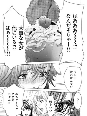 [宮崎摩耶] Blush-DC ~秘蜜~ 第11巻_185