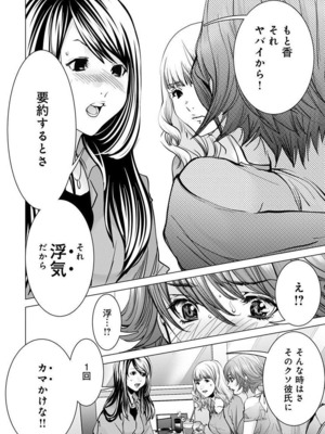 [宮崎摩耶] Blush-DC ~秘蜜~ 第11巻_186