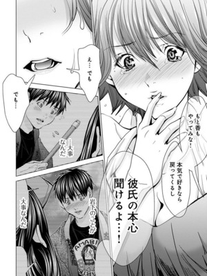 [宮崎摩耶] Blush-DC ~秘蜜~ 第11巻_188