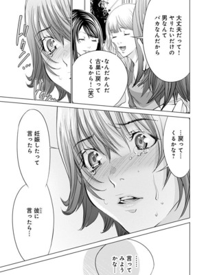 [宮崎摩耶] Blush-DC ~秘蜜~ 第11巻_189