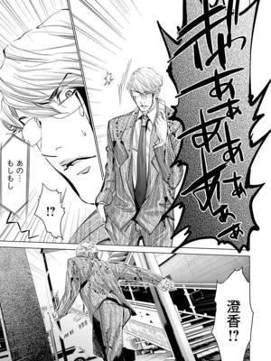 [宮崎摩耶] Blush-DC ~秘蜜~ 第11巻_191