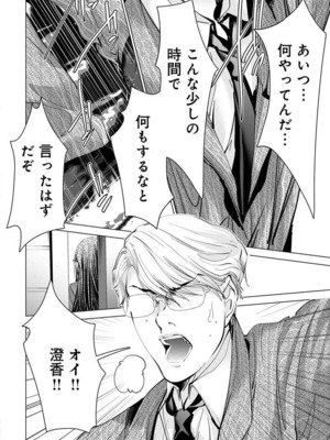 [宮崎摩耶] Blush-DC ~秘蜜~ 第11巻_192