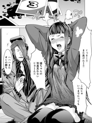 [宮崎摩耶] Blush-DC ~秘蜜~ 第11巻_193