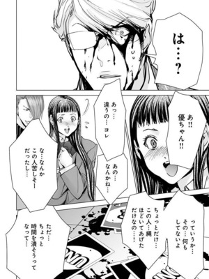 [宮崎摩耶] Blush-DC ~秘蜜~ 第11巻_194