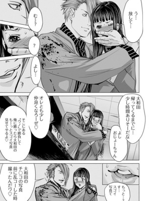 [宮崎摩耶] Blush-DC ~秘蜜~ 第11巻_195