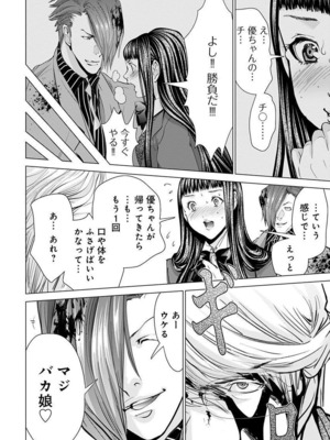 [宮崎摩耶] Blush-DC ~秘蜜~ 第11巻_196