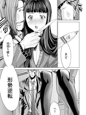 [宮崎摩耶] Blush-DC ~秘蜜~ 第11巻_197