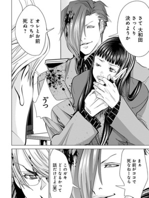 [宮崎摩耶] Blush-DC ~秘蜜~ 第11巻_198