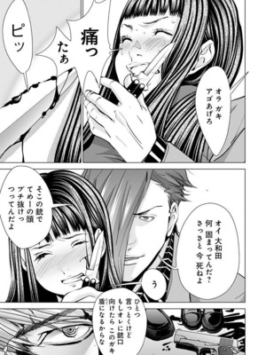 [宮崎摩耶] Blush-DC ~秘蜜~ 第11巻_199